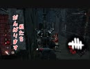 【蔵黒】どこいても心音聞こえる【Dead by Daylight】