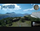 【FF15☆part59】FF上級者(自称)がFINAL FANTASYシリーズ1から楽しく実況プレイ♪