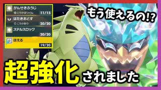 【碧の仮面】DLCの教え技で『超強化』された「バンギラス」でポケモン界に変革を！#10【ポケモンSV】