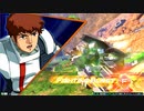 EXVS2OB観察日記5日目【ニューガンダム視点4】