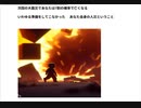 次回の大震災であなたは7割の確率で亡くなる    いわゆる準備をしてこなかった 　あなた自身の人災ということ