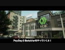 【PAYDAY3】 冥鳴ひまりの銀行強盗マスターへの挑戦！【VOICEVOX実況】