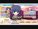 ゆるキャン△つなげるみんなのオールインワンコスチュームガチャ10回引く