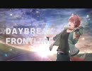 【オリジナルMV】DAYBREAK FRONTLINE / Orangestar　歌ってみた【倉田】