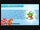 【オーバークック2】うるさいだけの4人のオーバークック２#6【実況プレイ】