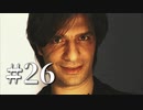 渋谷が怖い元若者が428-封鎖された渋谷で‐を実況プレイ　Part26