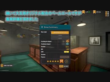 【BREWPUB Simulator】イタコとタカハシと大五郎パート3