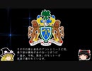 【ゆっくり解説】世界の国章153・ガンビア