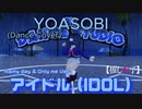 YOASOBI - アイドル (Dance Cover on Roblox | ロブロックスで踊ってみた)【[V2] RH Dance Studio】(Rainy day & Only me ver)