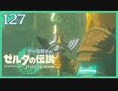 #127【ゼルダの伝説ティアーズオブザキングダム】ちょっと世界を翔けてくる【実況プレイ】