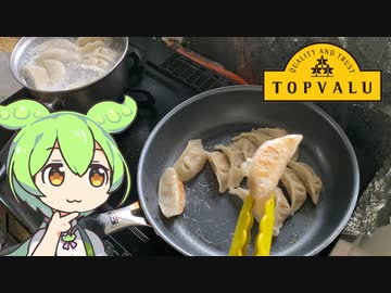 トップバリュの黄色いヤツ「大容量の冷凍ぎょうざ（850ｇ50個入り）」