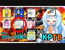 モトイケメンが参加する KPTB　第8回