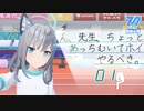 ん、先生、ちょっとあっちむいてホイやるべき。#6～10