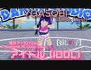 YOASOBI - アイドル (Dance Cover on Roblox | 踊ってみた)【[V2] RH Dance Studio】(星野アイだけVer｜Hoshino Ai Only)