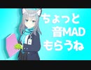 ん、先生、ちょっと音MADもらうね。#6～10