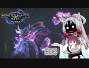 【MHRise】 東北イタコはライトボウガンを集めるようです Part023 【VOICEROID実況】