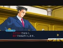 【逆転裁判2】初見実況プレイ【Part2】