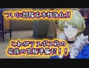 【初実況】あの伝説の男がファイアーエムブレムエンゲージをプレイする！#34【FEエンゲージ】
