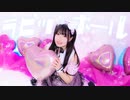 ❤︎ラビットホール 踊ってみたよー【ぐると2号】
