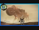 【アーマードコア6】その日暮らしの傭兵生活 #4【実況】