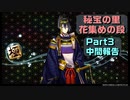 おかえり三日月とイベント中間報告　秘宝の里花集めの段Part3　とうらぶ実況極20230913　【刀剣乱舞Online】
