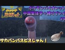 【読める？】中国語わからん俺がポケモンバイオレットを中国繫体字設定＋縛り有りで実況プレイ9【読めない？】