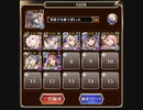 千年戦争アイギス 大討伐 荒ぶる魔獣の森 神級EX 英雄王王子 7人 撃破数8～放置