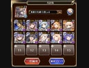 千年戦争アイギス 大討伐 荒ぶる魔獣の森 神級EX 英雄王王子 10人 白以下 レオラオート放置