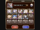 千年戦争アイギス 魔神降臨 魔神レラジェ Lv16 ☆4 ver2