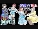 SFC版DQ3【攻撃コマンド禁止】神竜RTA 9時間14分16秒 part11/15