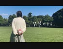 【二番煎じ生誕 2023】翡翠のまち【踊ってみた】