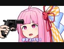 手を上げろ！