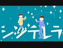 【MMDおそ松さん】蛹になって出直したい次男と五男
