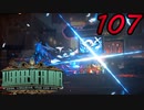 【初見実況】 Library Of Ruina part107【飲酒注意】