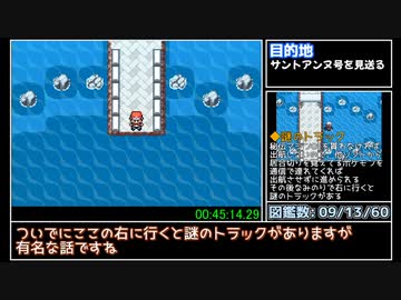 ポケットモンスター ファイアレッド 強化四天王撃破 RTA 3:32:18