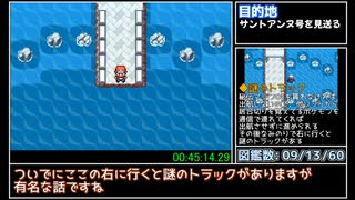 ポケットモンスター ファイアレッド 強化四天王撃破 RTA 3:32:18 part2/6