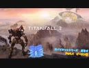 【ゆっくり実況】【TITANFALL 2】元パイロットシリーズ　おまけ　ビーコン編　
