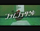 ファムファタル/cover 心