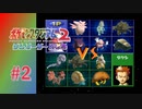 【実況】ゆびをふるでニビジムリベンジ！！【ポケモンスタジアム2】#2