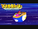 #51【実況】星の精を救え！ペラペラなマリオとたくさんの仲間いくぞ！【マリオストーリー】