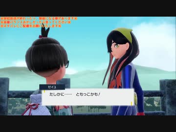 幻の宝探しゲーム『ポケットモンスター バイオレット』垂れ流し その27(キタカミ編)