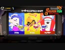30分で５万、サーモンしばいて終わり！.mp32.5(1回忌の裏技)