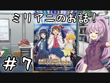 ゆかりPのプロデューサー活動記＃7