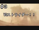 #3　初心者傭兵成長記【アーマード・コアⅥ】