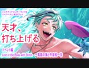 ツイステッドワンダーランドをマイペースに実況プレイ　イベント編　Lost in the Book with Stitch ~真夏の海と宇宙船~⑩
