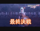 大司教レアとの最終決戦　ファイアーエムブレム無双風花雪月実況プレイPart112