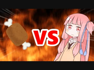 茜ちゃんVS漫画肉