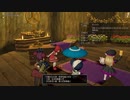 [DQX] 大した事やらないけど、今日もまったりと。1919回 -1/3