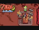 こいつはまごう事なき親方さまだ 【ゼルダの伝説 ふしぎのぼうし】 #3