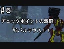 #5　初心者傭兵成長記【アーマード・コアⅥ】